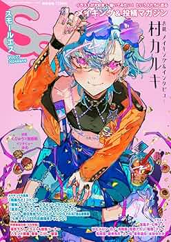 <なえ>小3 6ヶ月分+6月号セット なえ>小3 6ヶ月分+6月号セット ベビーブック6・7月号』は超豪華